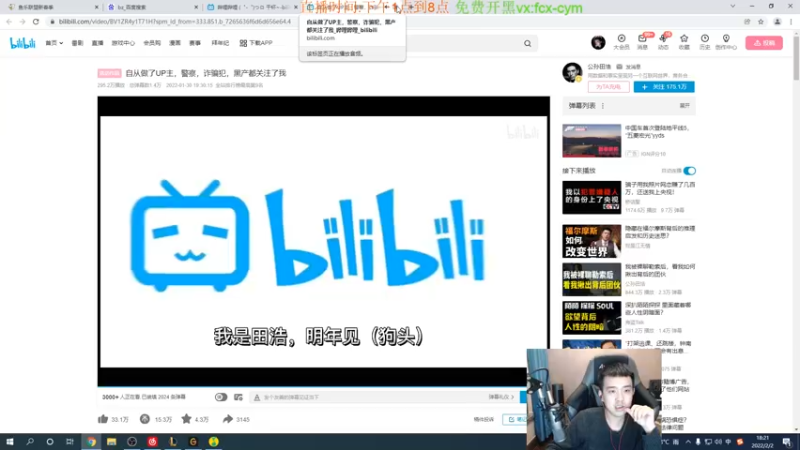 【2022-02-02 18点场】LOL丶摇摆：D1大号上王者.目前450分!