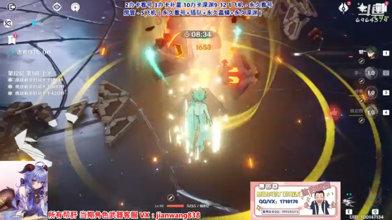 【2022-02-01 23点场】原神韩国剑帝：这主播满星的练度要求这么低