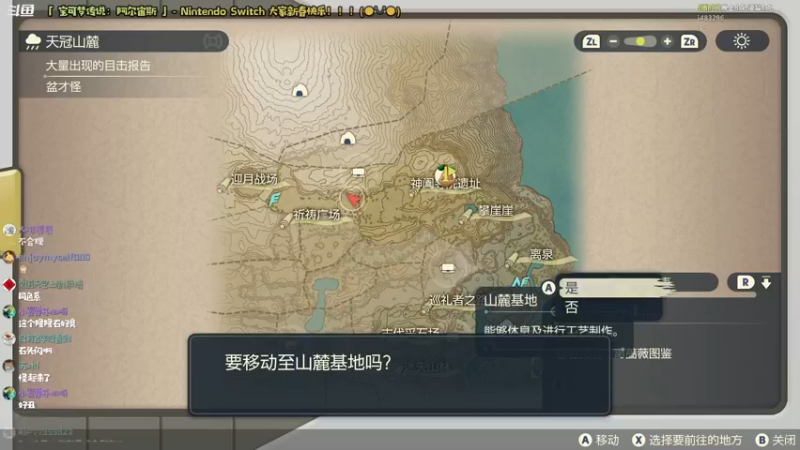 【2022-02-01 11点场】哈尼她姐：「过年好！」我在洗翠地区的二三事