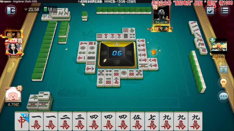 【欢乐麻将】靓旭的精彩时刻 20220202 21点场