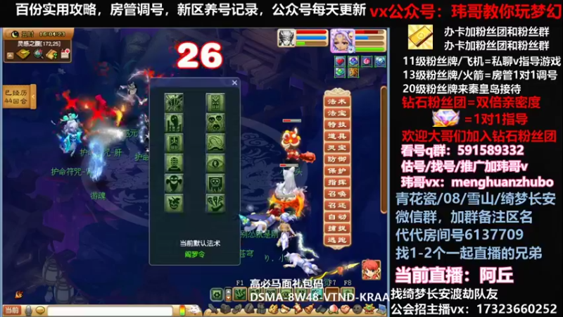 【2022-01-27 16点场】玮哥爱梦幻：【招队友】绮梦五门126天-送攻略