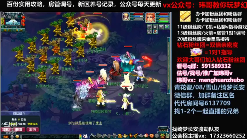 【2022-01-28 10点场】玮哥爱梦幻：【招队友】绮梦五门126天-送攻略