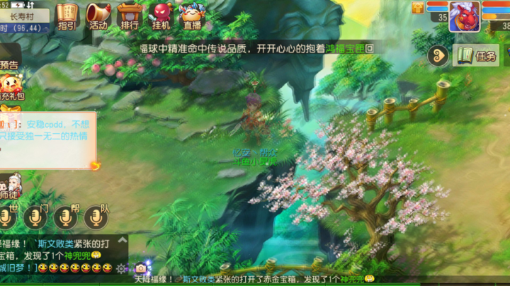 二月新服，贺新春大家一起来玩呀
