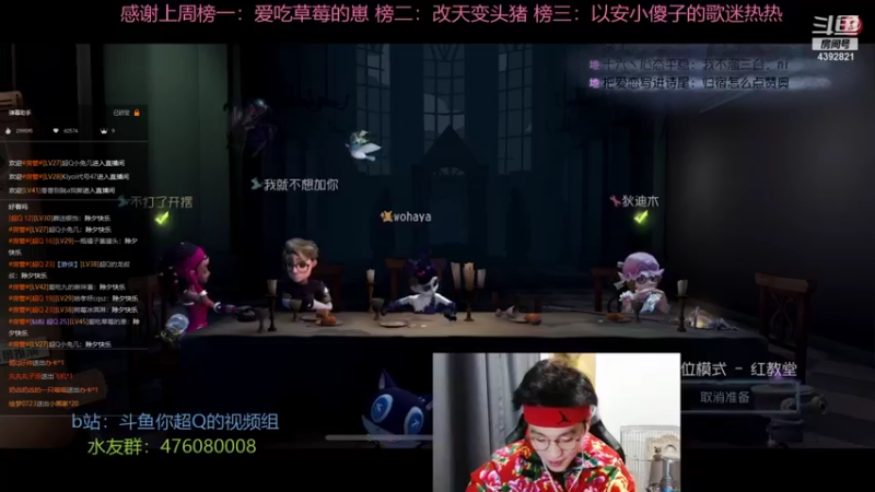 【2022-01-31 20点场】你超Q的：除夕快乐！！！！ 4392821