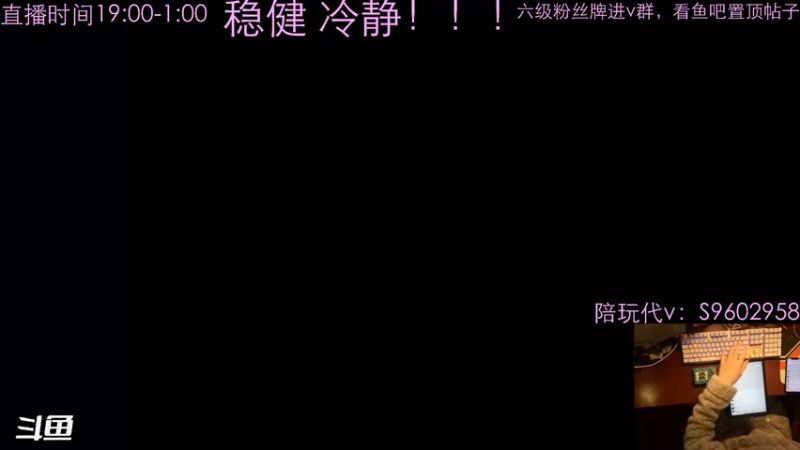 【2022-02-01 19点场】斯某codm：客官，里边儿请