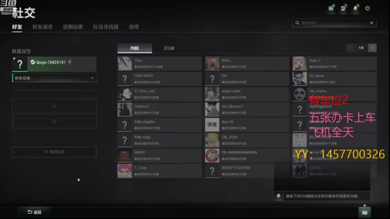 【2022-02-02 13点场】玉娇龙丶：有车位  有车位