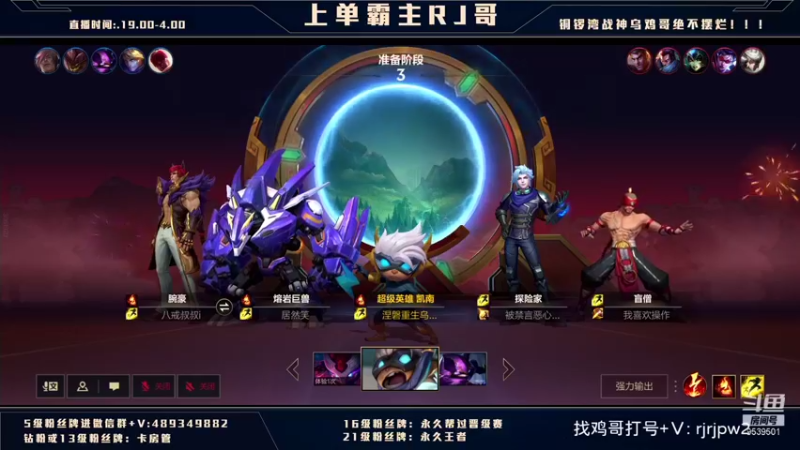 【2022-02-01 00点场】心星丶RJ：国服腕豪上单教科书