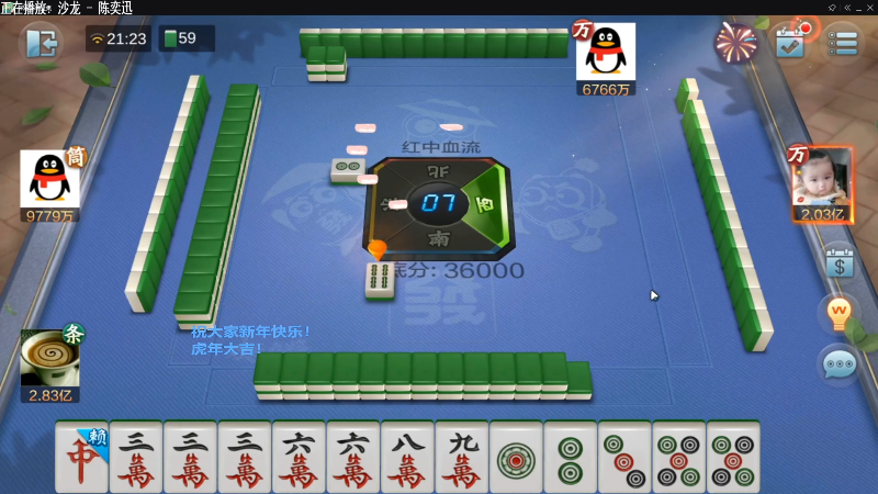 【欢乐麻将】靓旭的精彩时刻 20220202 02点场