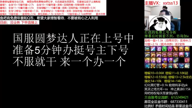 【2022-02-02 15点场】今日不服：鱼吧有送年套！回归春节打造，增幅套餐来袭