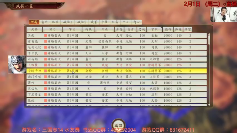 【2022-02-01 23点场】说书人诸葛宝林：宝林书屋：哥哥们大年初一快乐！