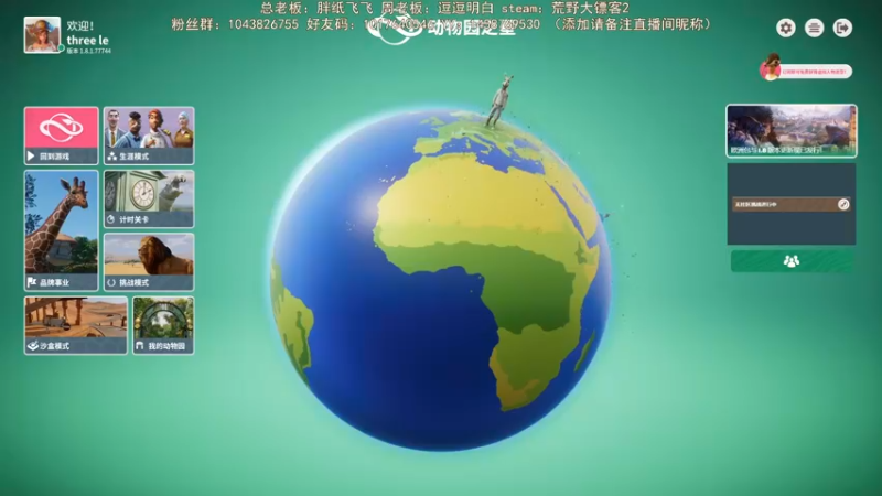【2022-02-01 21点场】三时小周每娘娘：又回动物园了