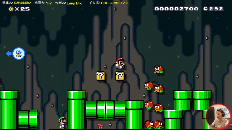 【马里奥制造】超级小桀的精彩时刻 20220202 14点场