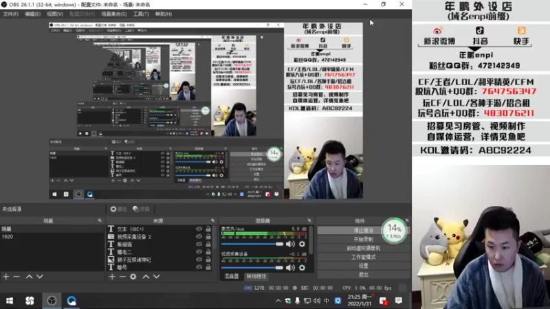 【2022-01-31 21点场】汉宫年鹏Enpi：祝大家龙腾虎跃 如虎添翼