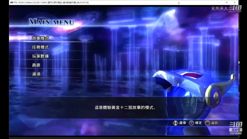 ps3 圣斗士星矢战记 其他人物剧情（下）