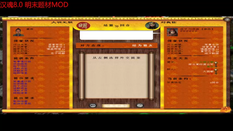 汉魂MOD 第六集 开疆拓土，蚕食蒙古 20220202 00点场