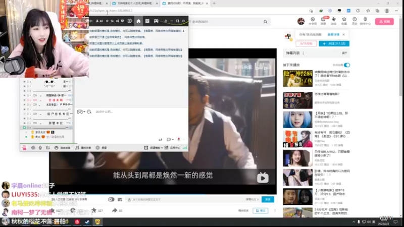 【2022-02-02 19点场】叶知秋Vanessa：秋：大年初二