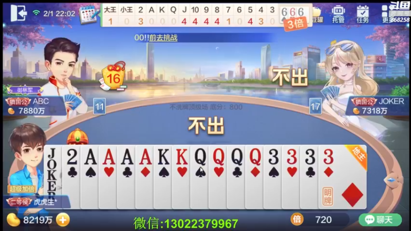 【2022-02-01 22点场】刘三水水水：新年快乐！好运伴随你
