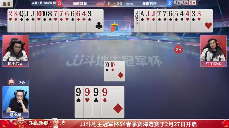 【2022-02-02 21点场】JJ斗地主官方：经典战役回顾 488743