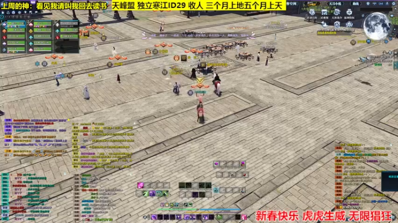 【2022-02-01 23点场】神禹寒：新春快乐 虎虎生威 无限猖狂
