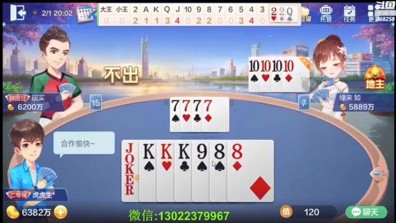 【2022-02-01 20点场】刘三水水水：新年快乐！好运伴随你