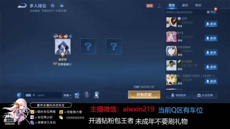 【2022-02-02 07点场】电竞酸酸：祝大家新年快乐 国服李白有车位可上号