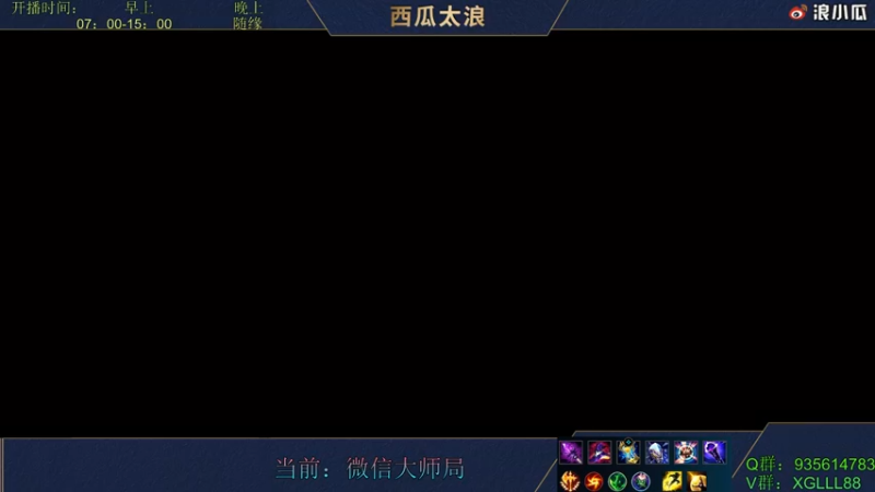 【2022-02-02 21点场】西瓜太浪xx：♥皎月天花板·精神攻击