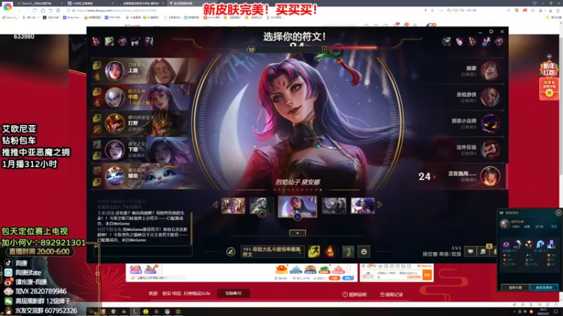 【2022-02-02 10点场】狗康Bfate丶：新皮肤！独创恶魔皎月上大师教学！