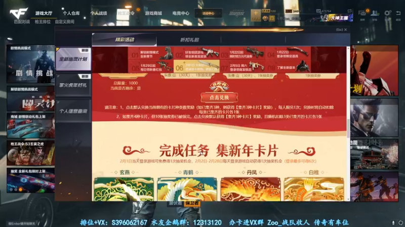 【2022-02-01 21点场】宋狮猴：祝大家：瑞虎送财，手到钱来~