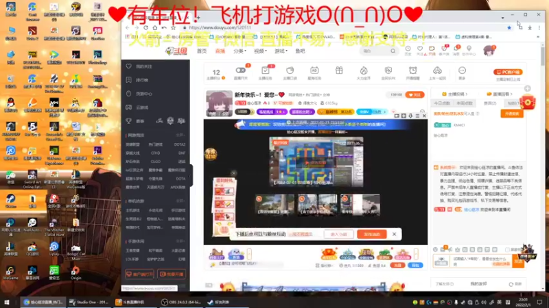 【2022-02-01 23点场】绘心菇凉：新年快乐~！爱您~❤️