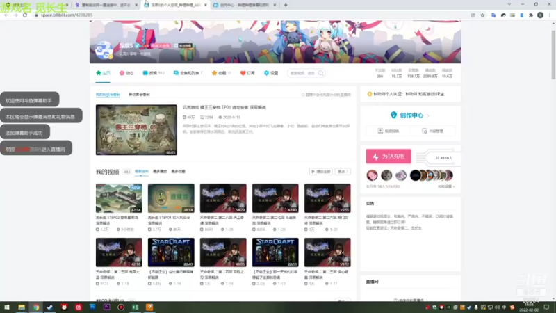 【2022-02-02 18点场】深辰S：大年初二觅长生