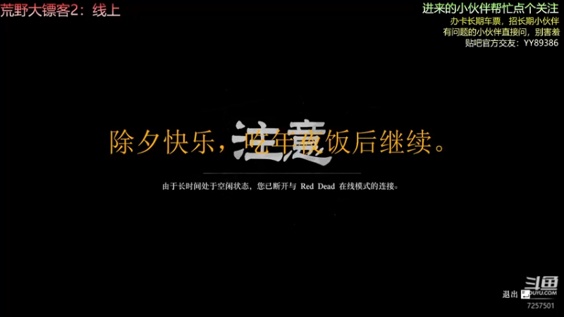 【2022-01-31 20点场】酷酷的浮部：大家除夕快乐呀