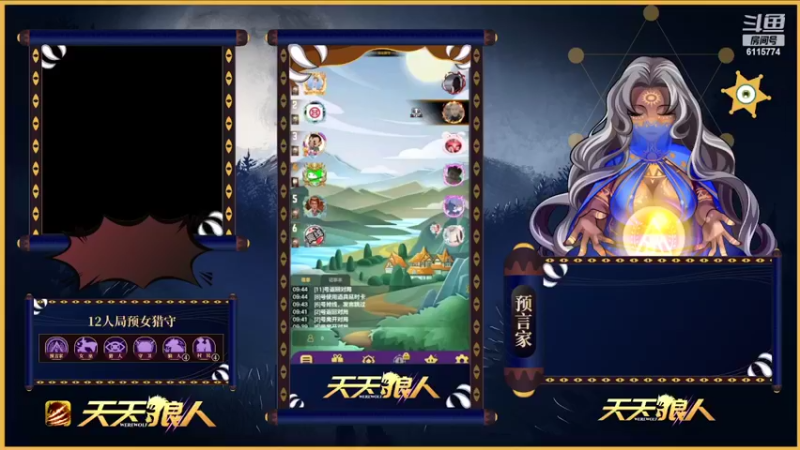 【2022-02-02 09点场】清酒独行：#天天狼人#     主播666