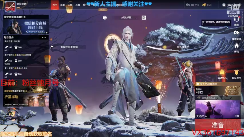 【2022-02-01 21点场】下饭王师傅：新年快乐：赛季末帮粉丝打号