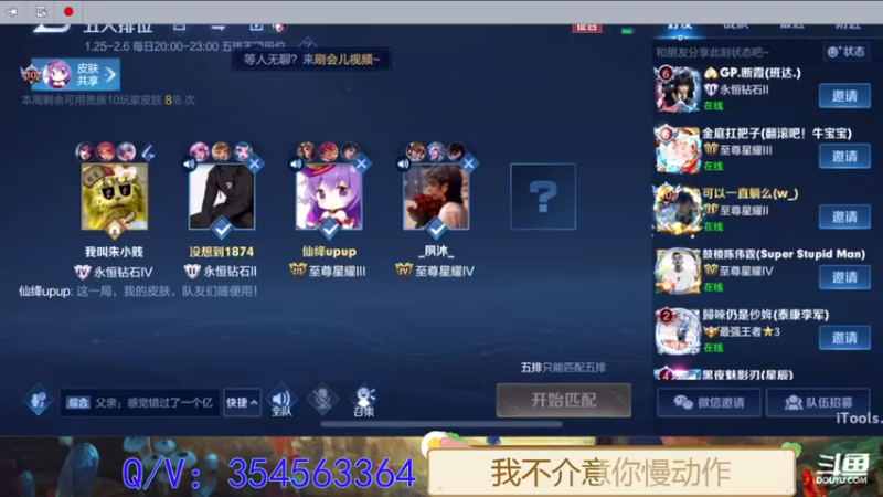 【2022-02-02 20点场】我叫朱小贱：直播：带四个外甥打排位！