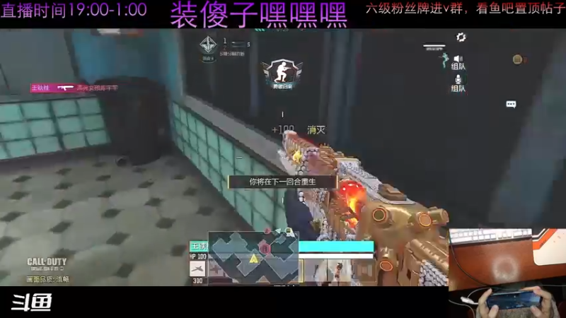 【2022-01-29 23点场】斯某codm：客官，里边儿请