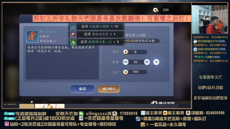 【2022-02-02 20点场】魔王紫灵：紫灵:新年活动中！