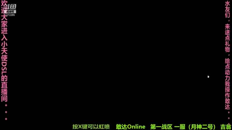 【2022-02-01 19点场】快乐小天使DSL：快乐小天使DSL的直播间