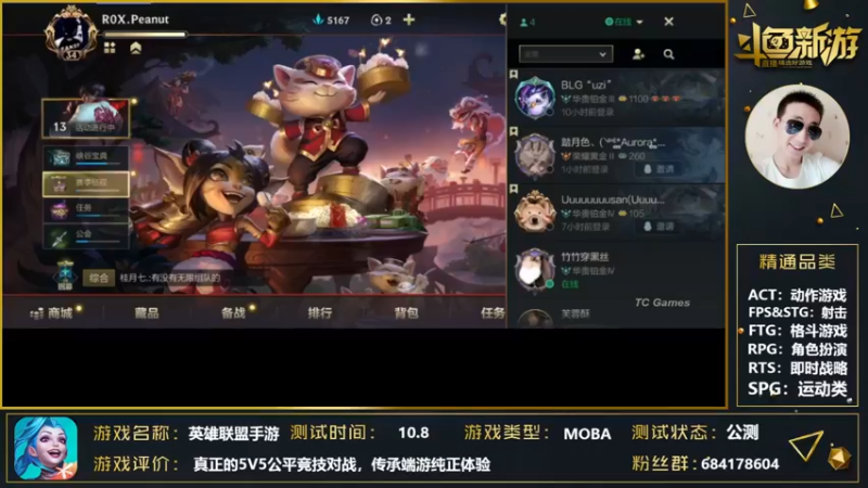 【2022-02-01 17点场】战神丨小龙丶：【LOLm】年轻不嗨，老年痴呆