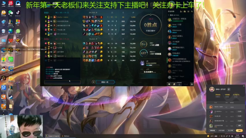 【2022-02-01 18点场】27157丶Calvin：新年第一天直播祝老板们如虎天翼，生龙活虎