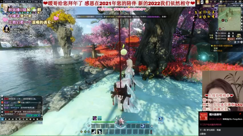 【2022-02-01 22点场】温暖的暖眸：暖暖-❤给您拜年咯❤