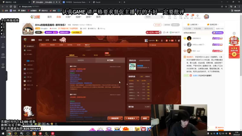 【2022-02-02 01点场】良难知：新年快乐 新的一年我们斩妖除魔!