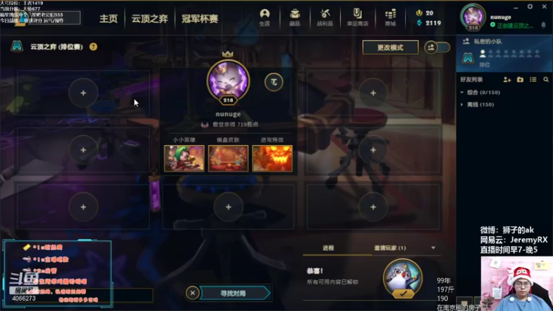 【2022-02-01 07点场】狮子的ak：双倍亲密度，新年快乐！