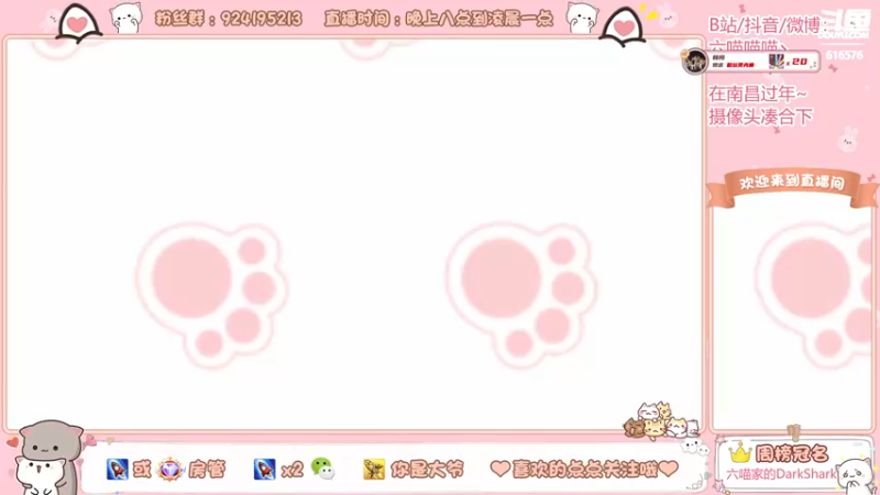 【2022-02-01 21点场】六喵喵喵丶：【60帧喵陪你过年】晚上九点见～