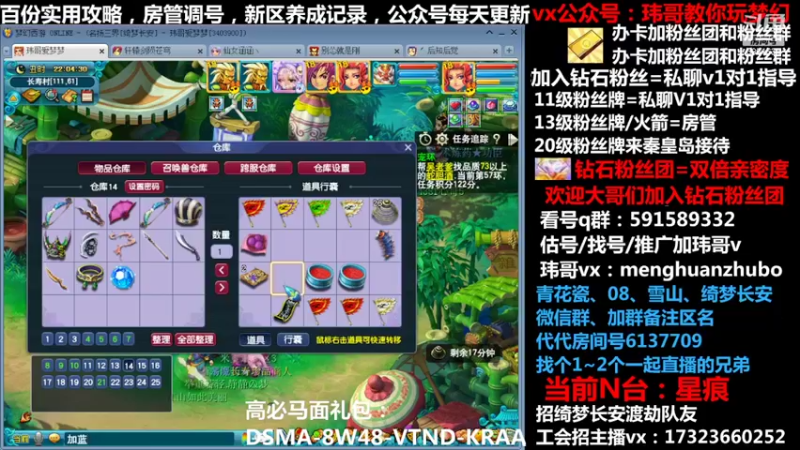 【2022-01-27 22点场】玮哥爱梦幻：【招队友】绮梦五门126天-送攻略