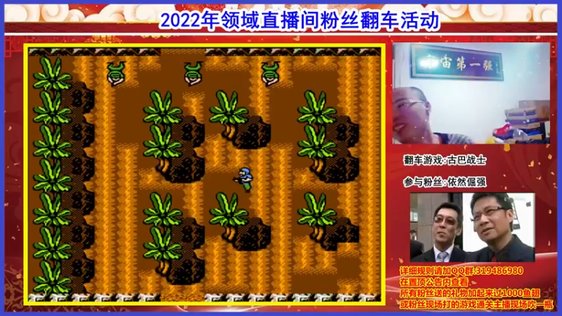 【2022-02-01 00点场】絕對一領域：2022粉丝翻车活动进行时!