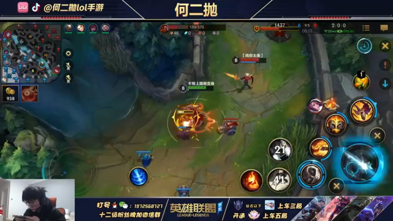 【2022-01-30 15点场】何二抛zZ：2pao：腕豪杰斯版本单人路教学