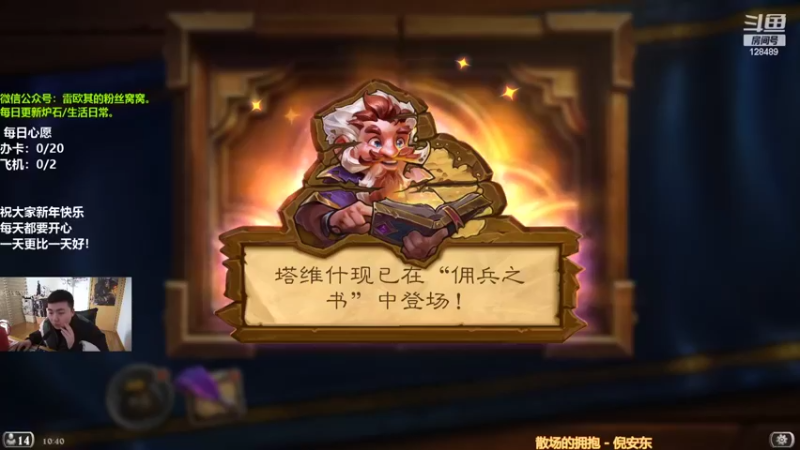 【2022-02-02 10点场】我为文燕上传说：其：虎年大吉！