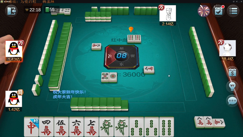 【欢乐麻将】靓旭的精彩时刻 20220202 06点场