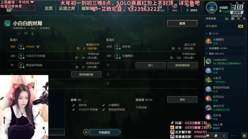 【2022-02-01 22点场】小白白不听不听：白白：天才ad少女