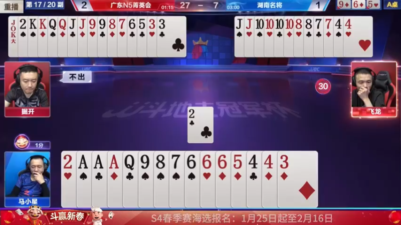 【2022-02-01 23点场】JJ斗地主官方：经典战役回顾 488743